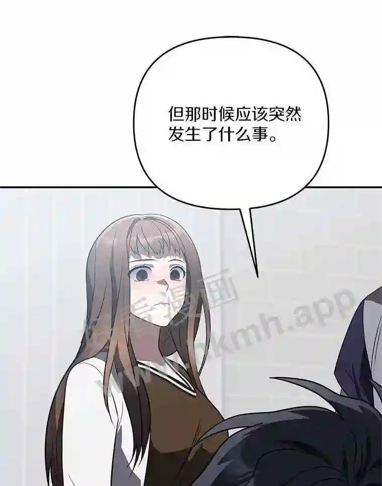 《追查到底》73.这都是因为你 第75页