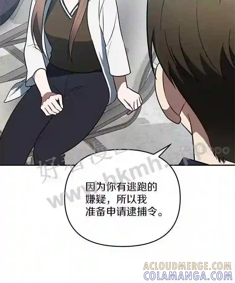 《追查到底》73.这都是因为你 第53页
