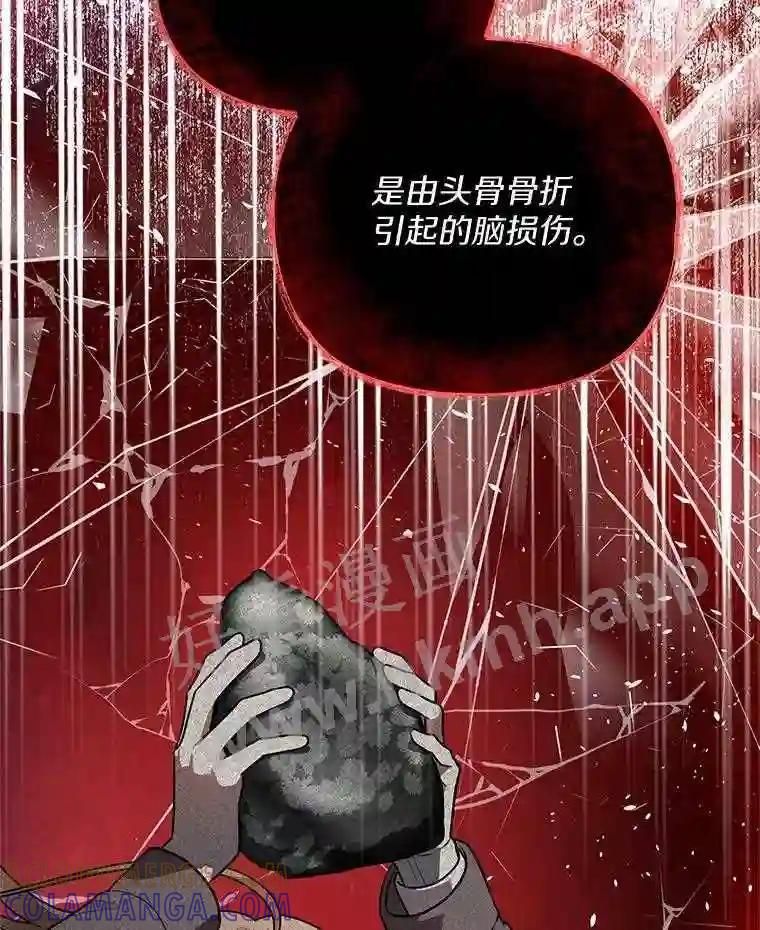 《追查到底》73.这都是因为你 第89页