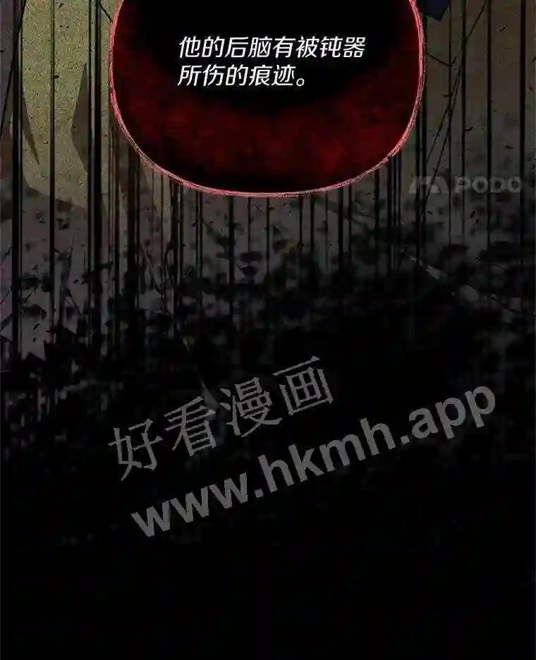 《追查到底》73.这都是因为你 第91页