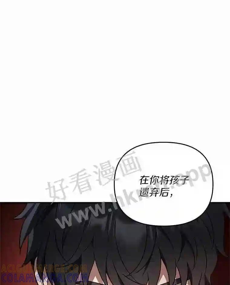 《追查到底》73.这都是因为你 第61页