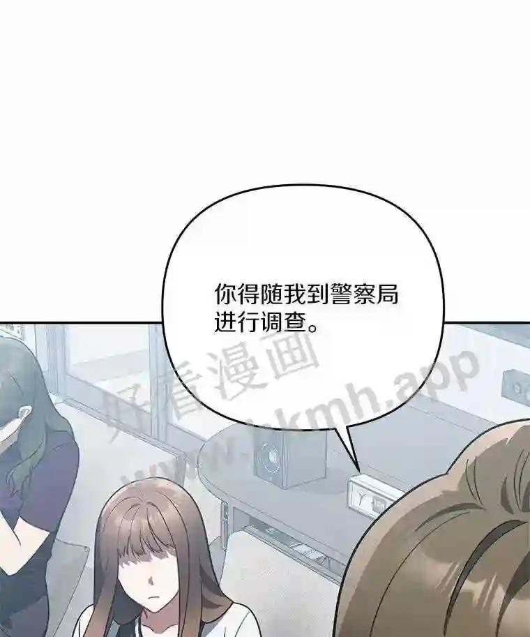 《追查到底》73.这都是因为你 第52页
