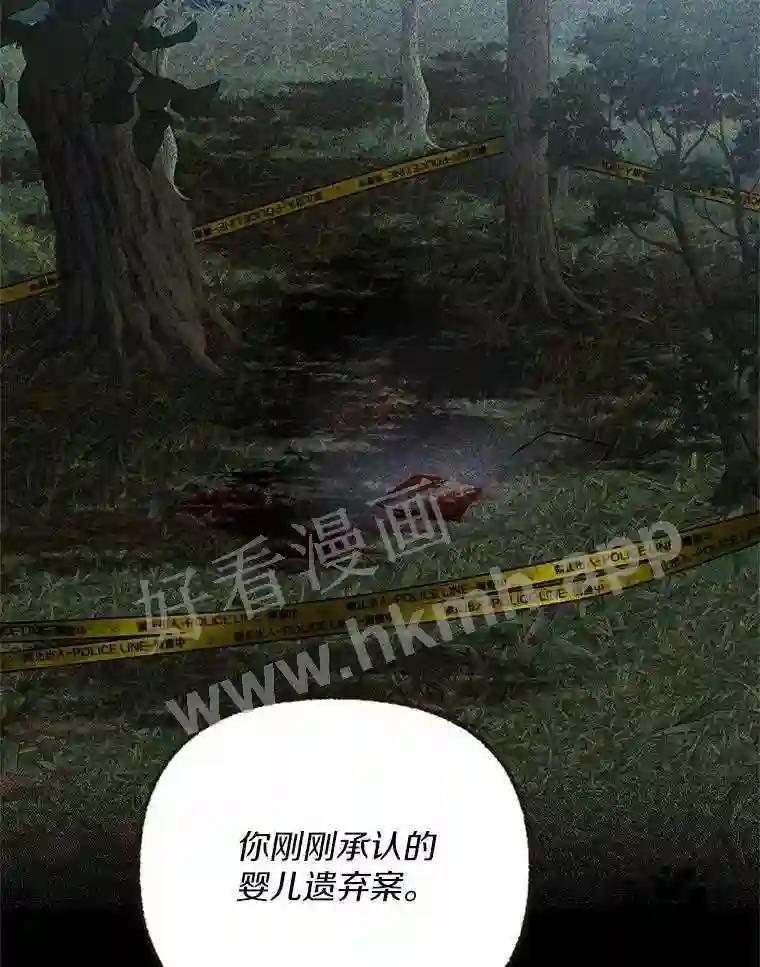 《追查到底》73.这都是因为你 第79页