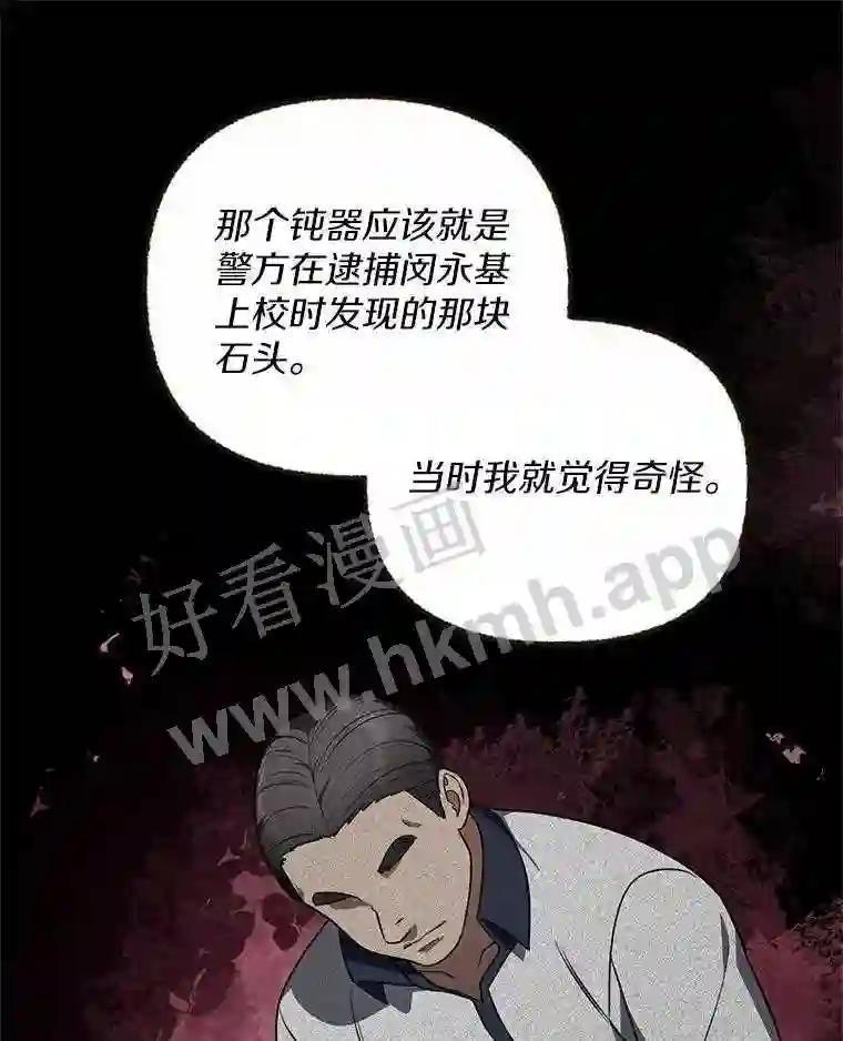 《追查到底》73.这都是因为你 第92页