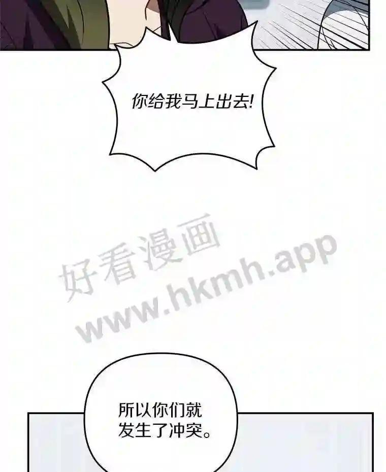 《追查到底》73.这都是因为你 第86页