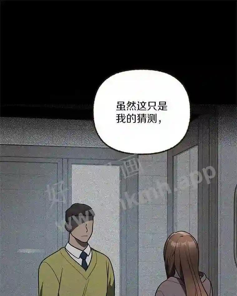 《追查到底》73.这都是因为你 第68页