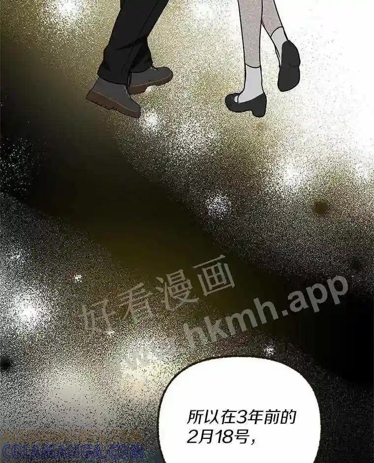 《追查到底》73.这都是因为你 第65页
