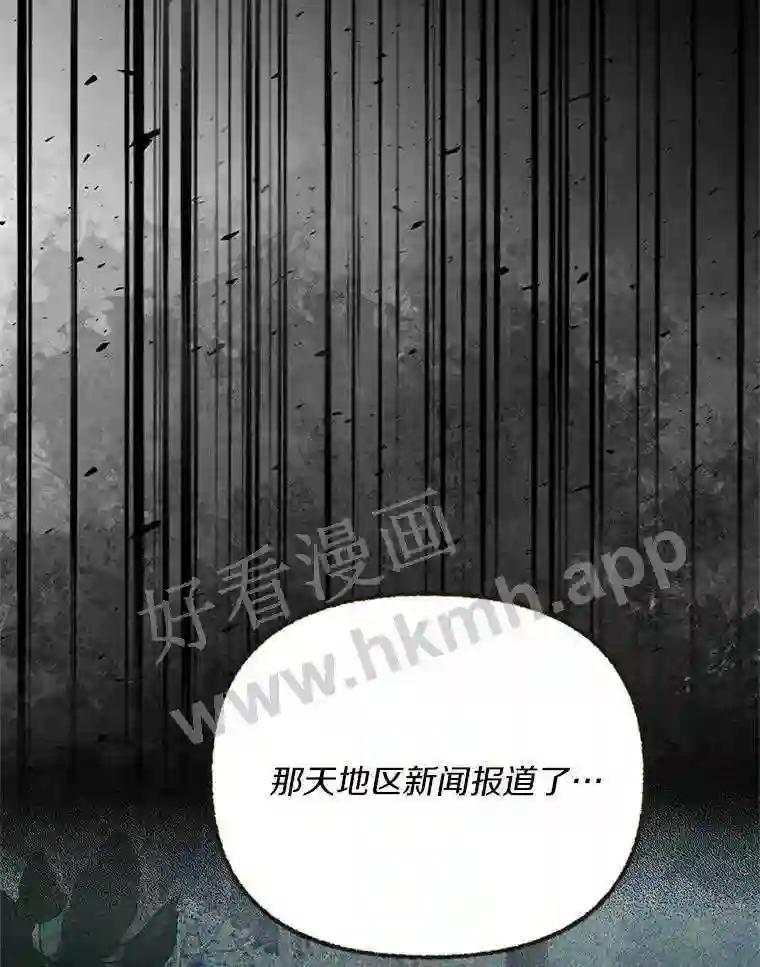 《追查到底》73.这都是因为你 第78页