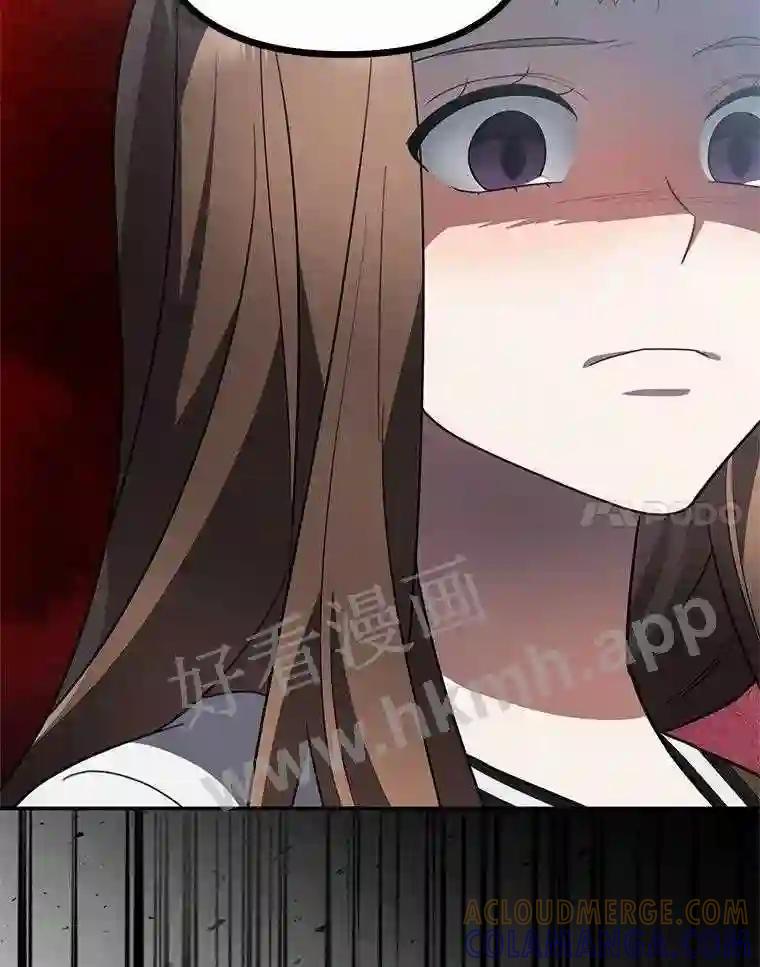 《追查到底》73.这都是因为你 第77页