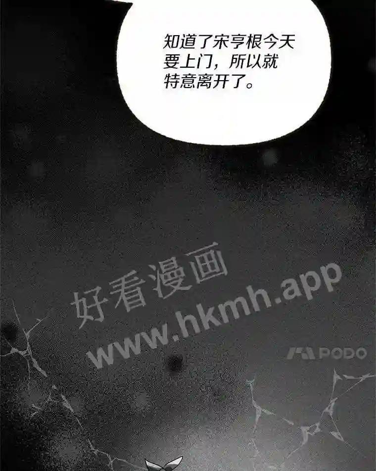 《追查到底》73.这都是因为你 第70页