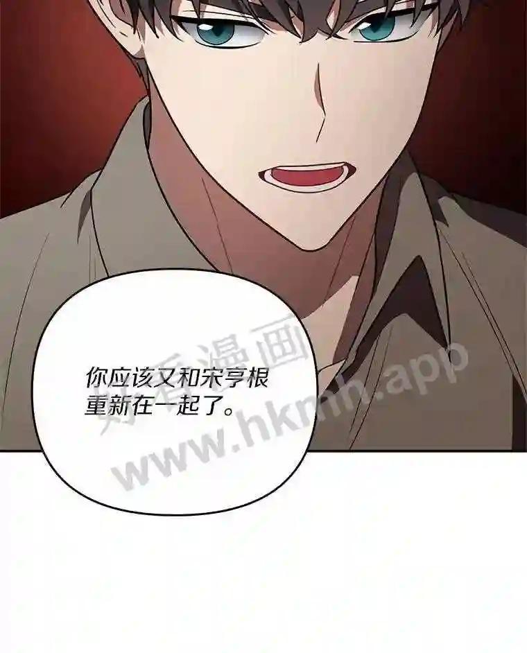 《追查到底》73.这都是因为你 第62页