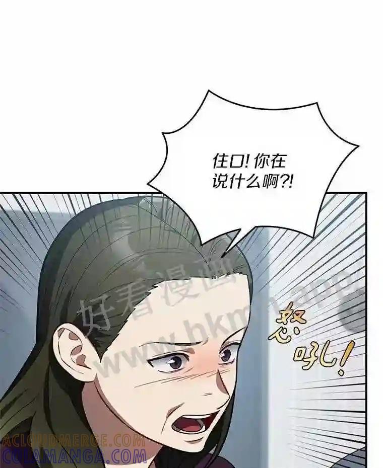 《追查到底》73.这都是因为你 第85页