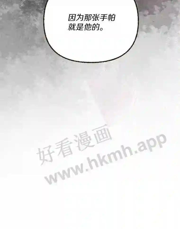 《追查到底》73.这都是因为你 第82页