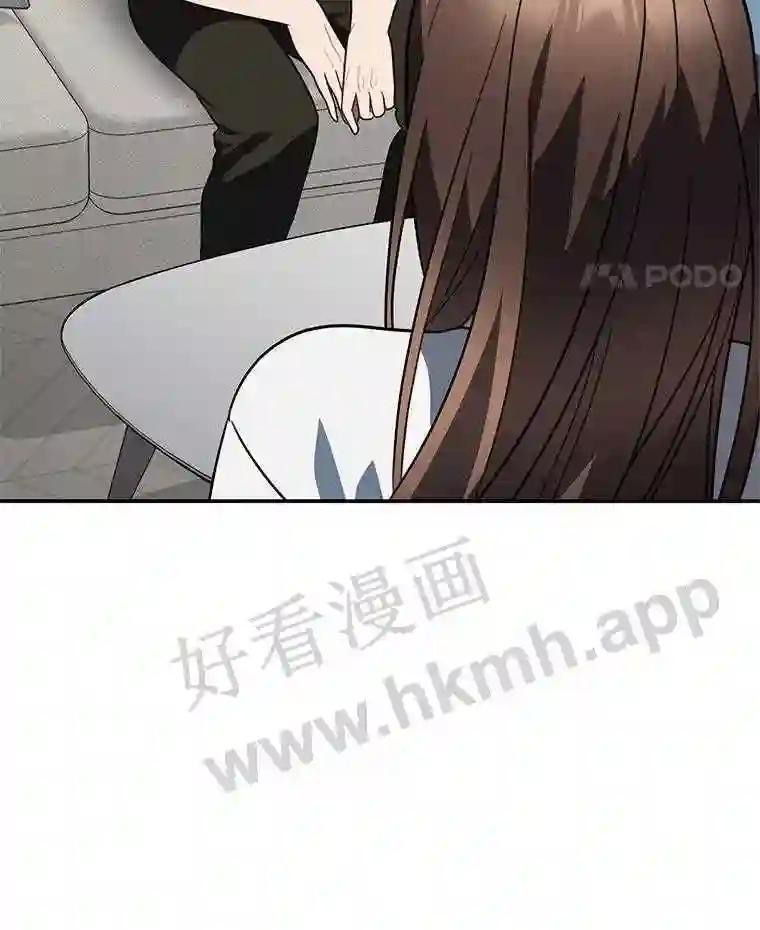 《追查到底》73.这都是因为你 第84页