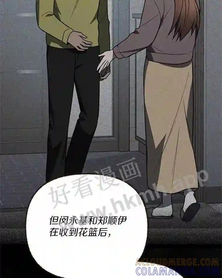 《追查到底》73.这都是因为你 第69页