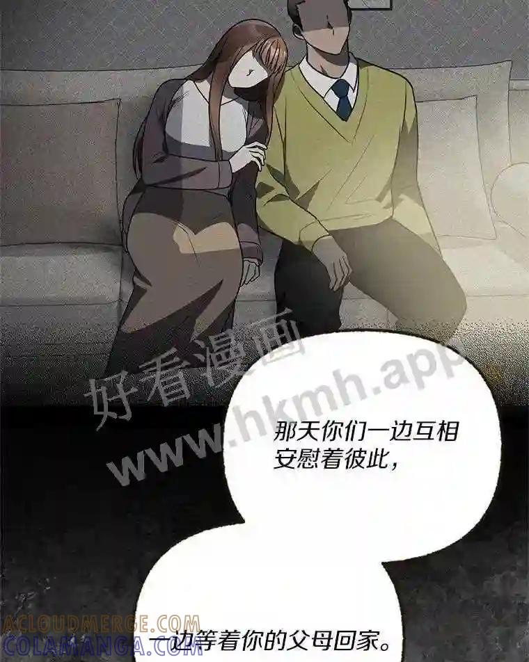 《追查到底》73.这都是因为你 第73页