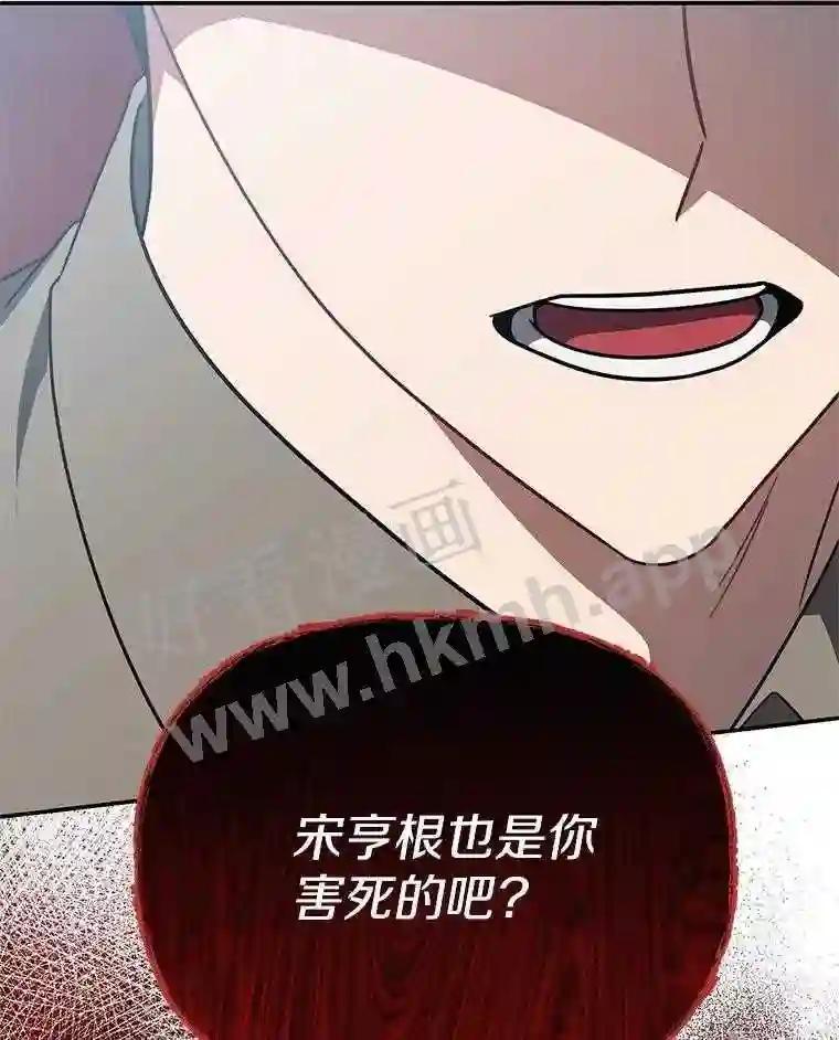 《追查到底》73.这都是因为你 第58页
