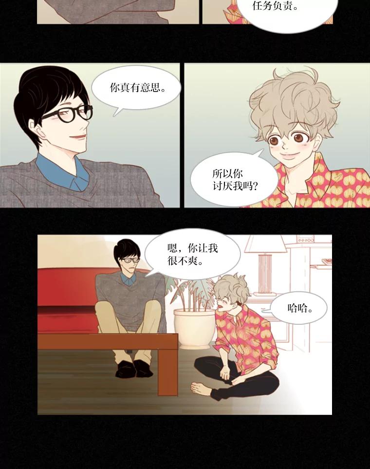 《远看是蔚蓝的春天》7.帮帮我吧 第42页