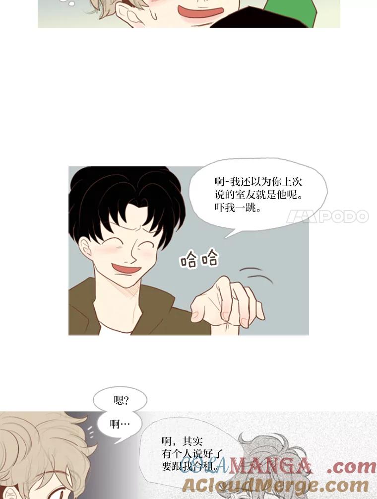 《远看是蔚蓝的春天》7.帮帮我吧 第7页