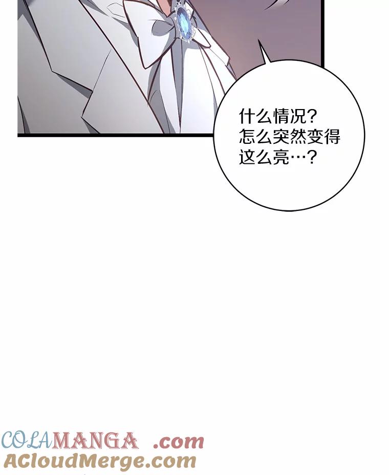 《从今天起，公爵府由我接管》7.勇闯夜宅 第125页