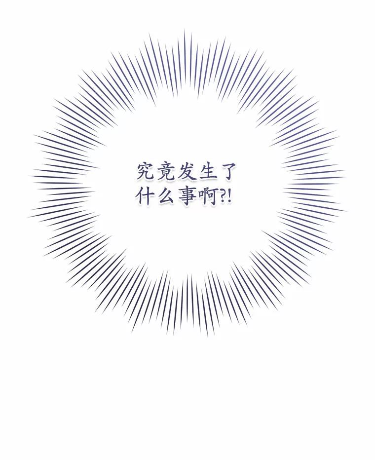 《从今天起，公爵府由我接管》7.勇闯夜宅 第132页