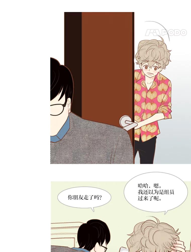 《远看是蔚蓝的春天》7.帮帮我吧 第17页
