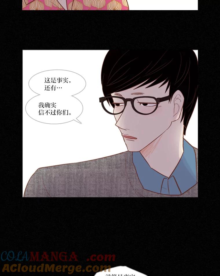 《远看是蔚蓝的春天》7.帮帮我吧 第34页