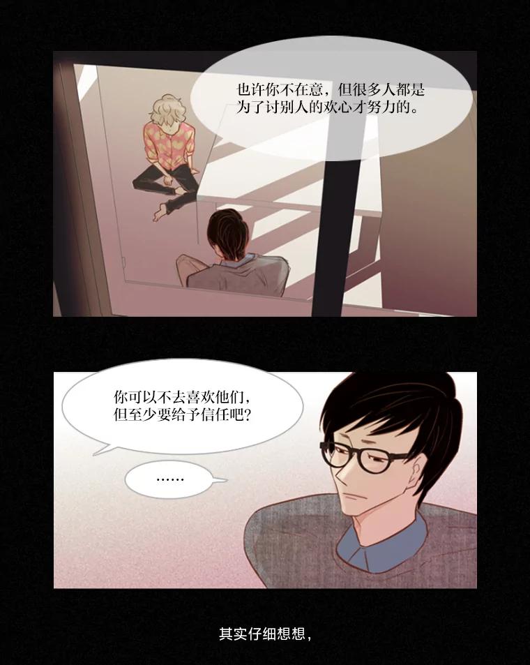 《远看是蔚蓝的春天》7.帮帮我吧 第39页
