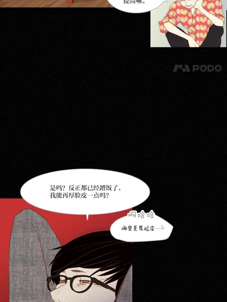 《远看是蔚蓝的春天》7.帮帮我吧 第45页