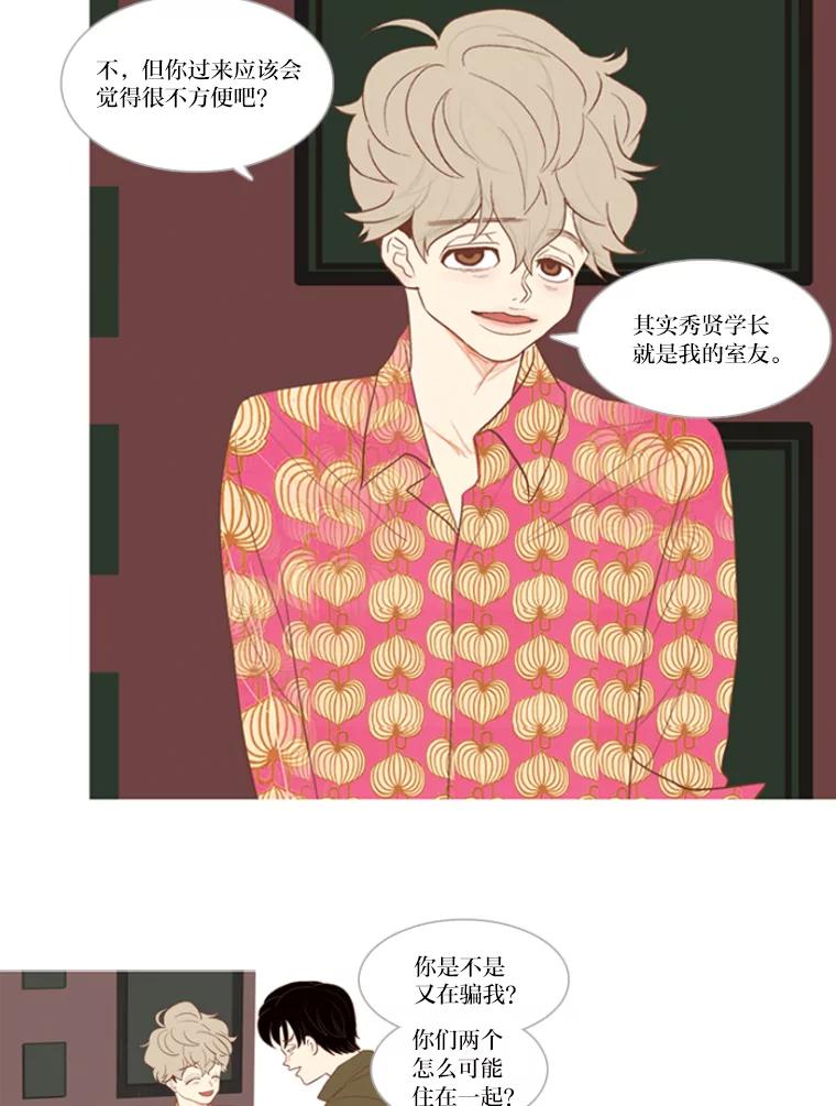 《远看是蔚蓝的春天》7.帮帮我吧 第11页