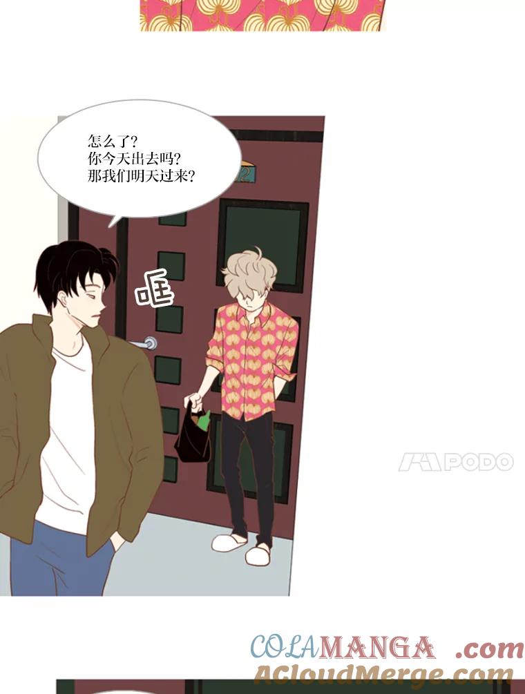 《远看是蔚蓝的春天》7.帮帮我吧 第10页