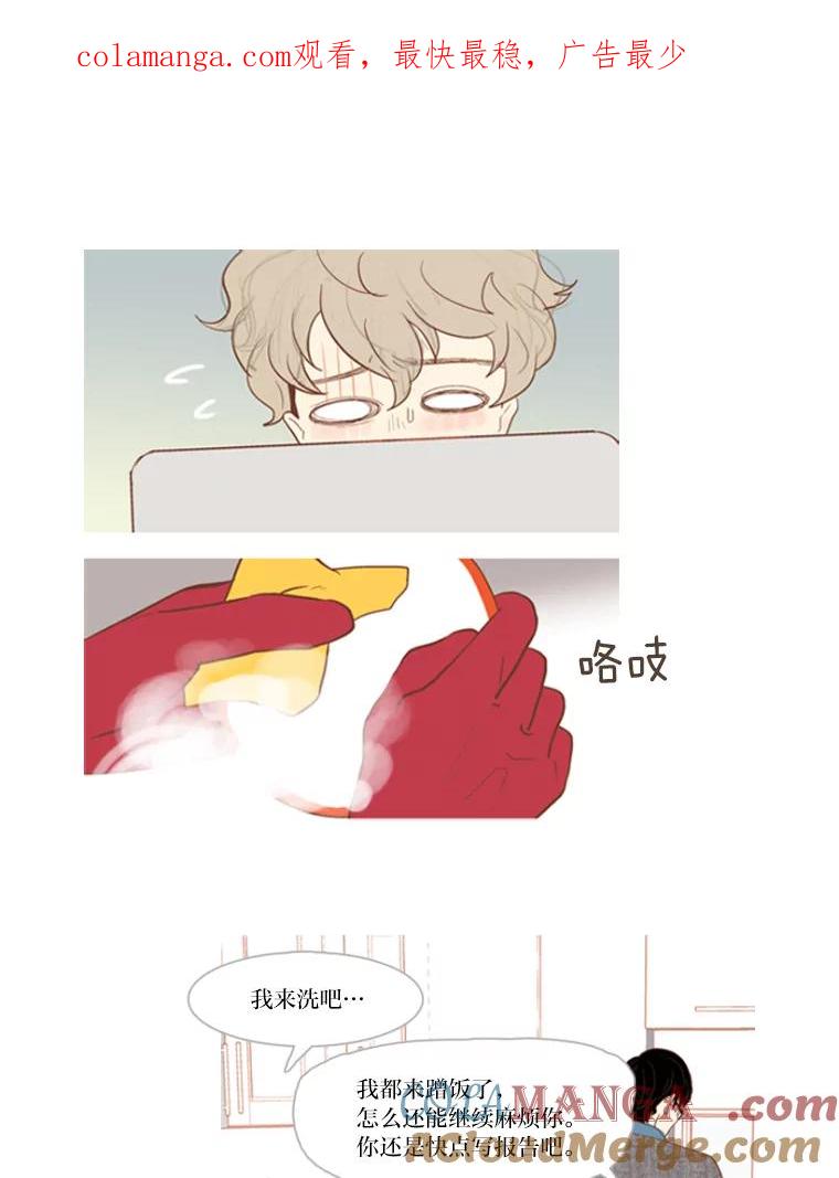 《远看是蔚蓝的春天》7.帮帮我吧 第1页