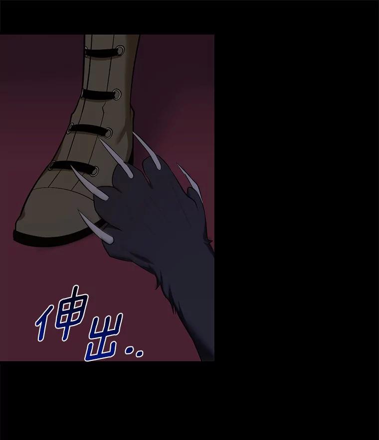 《从今天起，公爵府由我接管》7.勇闯夜宅 第98页