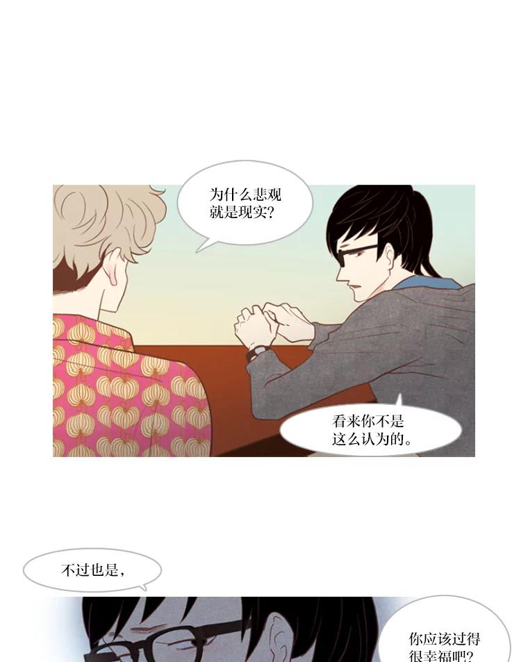 《远看是蔚蓝的春天》7.帮帮我吧 第29页