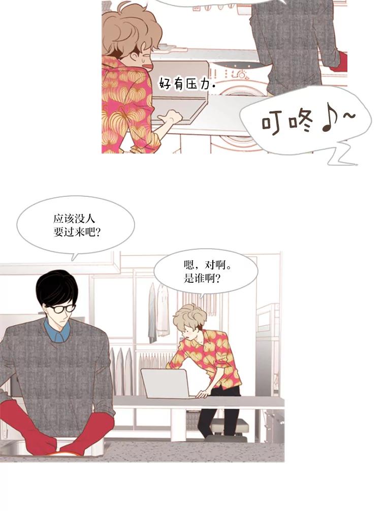 《远看是蔚蓝的春天》7.帮帮我吧 第2页