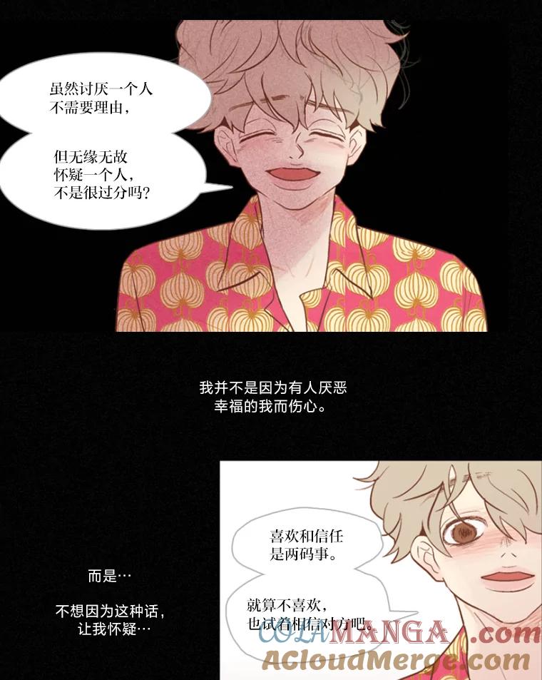 《远看是蔚蓝的春天》7.帮帮我吧 第40页