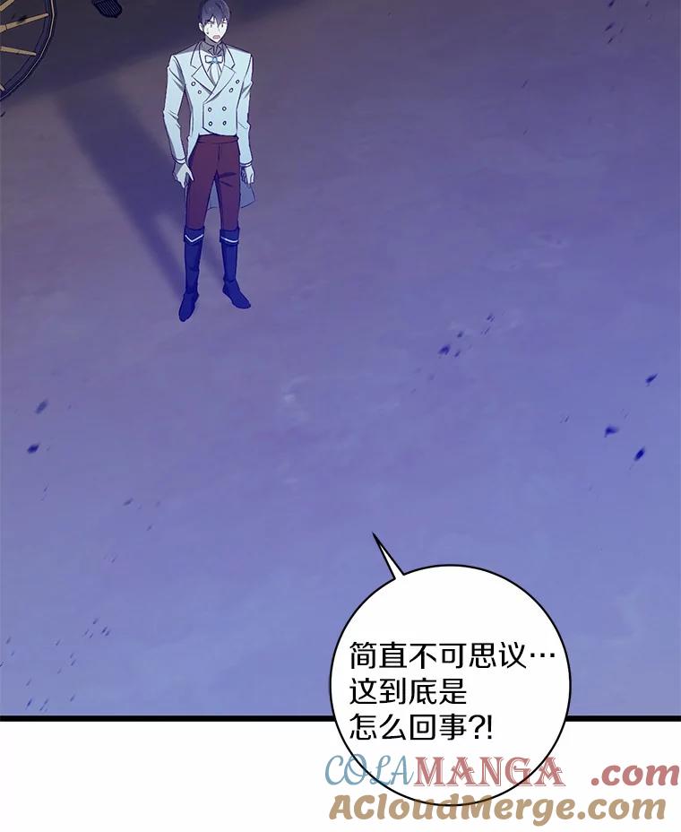 《从今天起，公爵府由我接管》7.勇闯夜宅 第129页