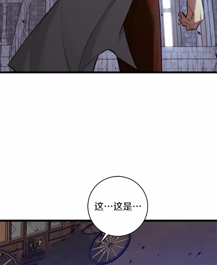 《从今天起，公爵府由我接管》7.勇闯夜宅 第128页