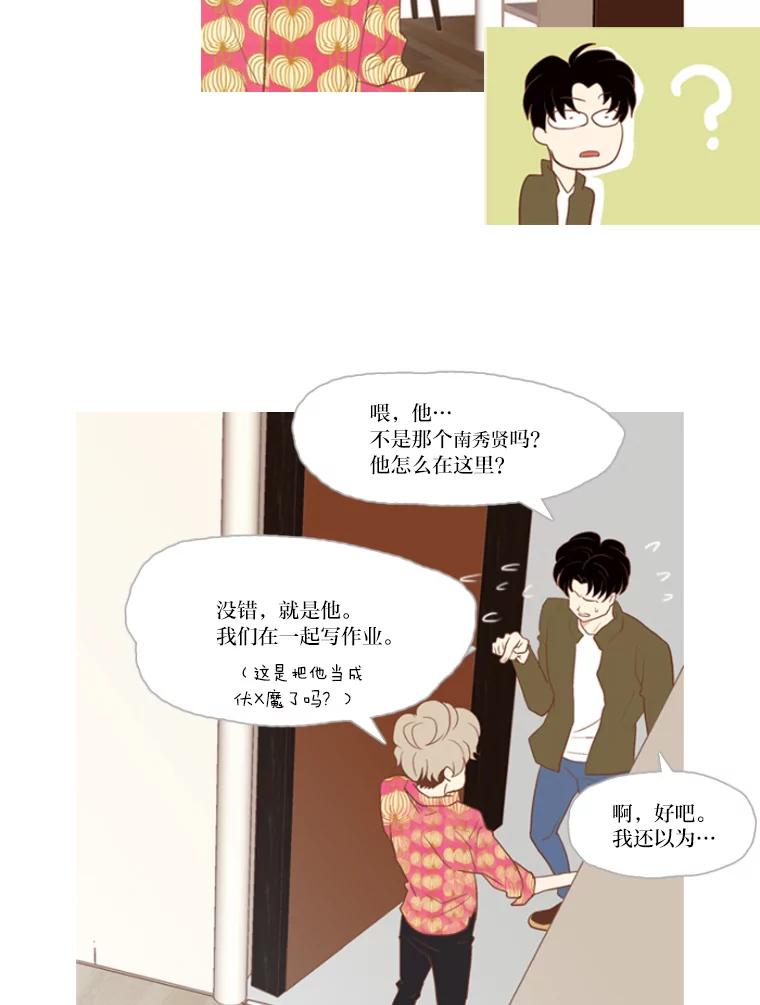 《远看是蔚蓝的春天》7.帮帮我吧 第5页