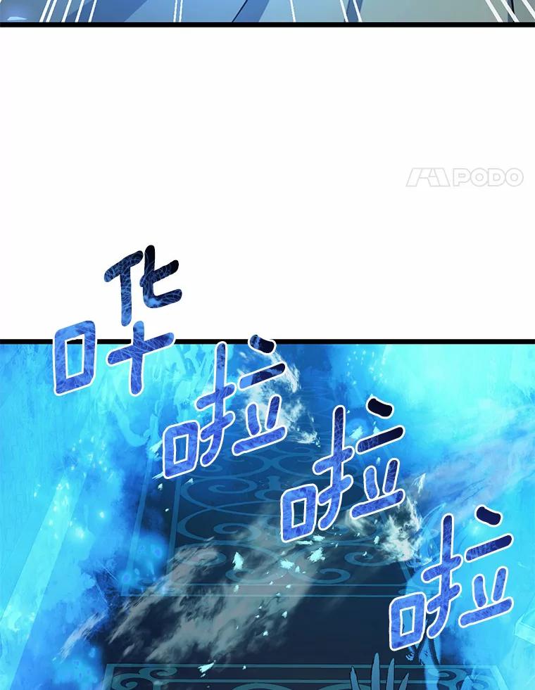 《从今天起，公爵府由我接管》7.勇闯夜宅 第110页