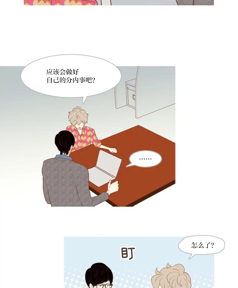 《远看是蔚蓝的春天》7.帮帮我吧 第27页