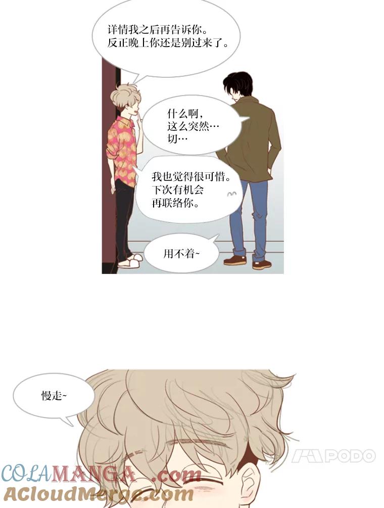 《远看是蔚蓝的春天》7.帮帮我吧 第13页