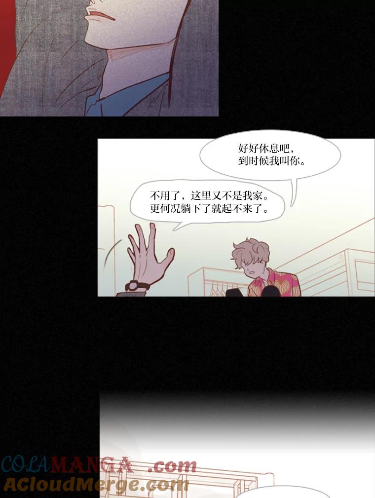 《远看是蔚蓝的春天》7.帮帮我吧 第46页