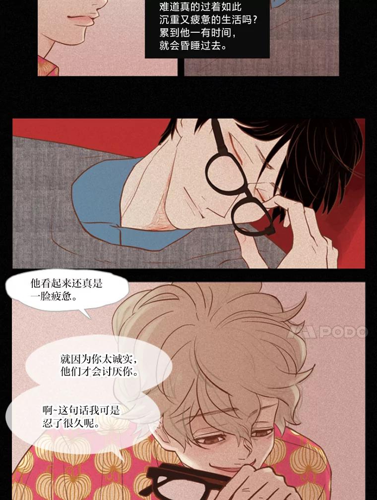 《远看是蔚蓝的春天》7.帮帮我吧 第51页