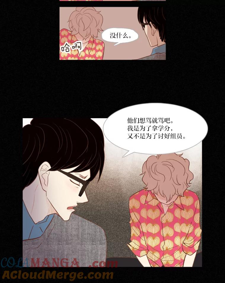 《远看是蔚蓝的春天》7.帮帮我吧 第37页