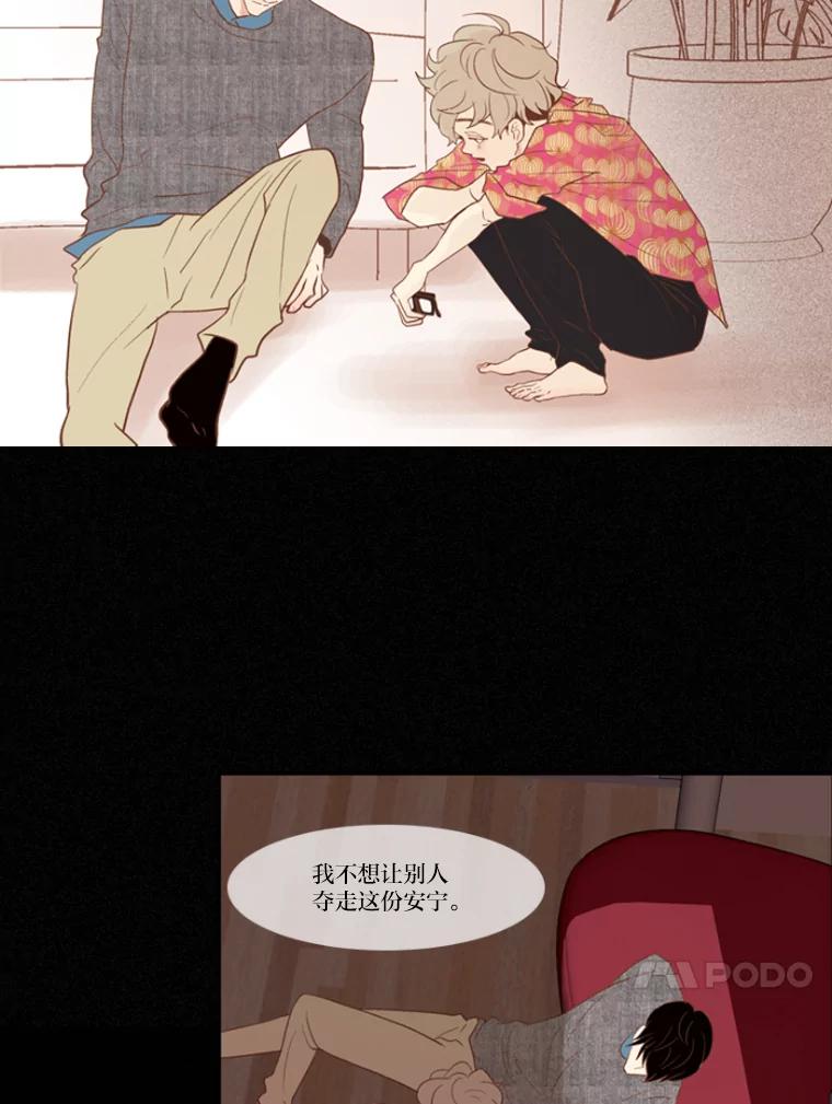 《远看是蔚蓝的春天》7.帮帮我吧 第54页