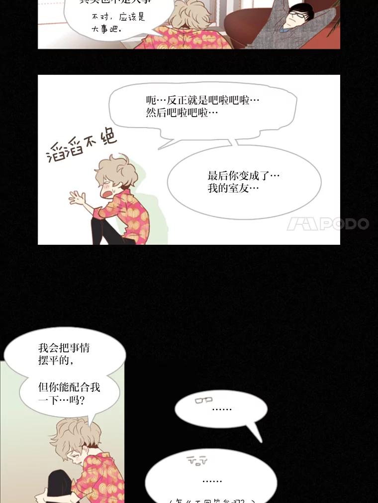 《远看是蔚蓝的春天》7.帮帮我吧 第48页