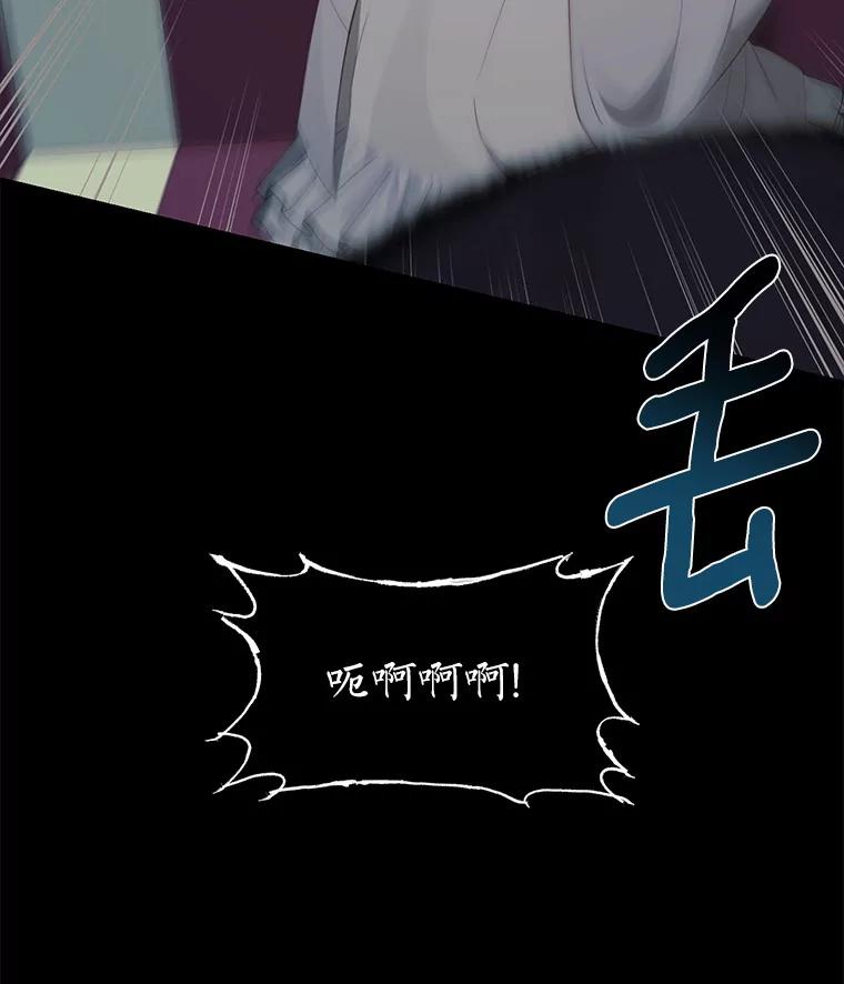 《从今天起，公爵府由我接管》7.勇闯夜宅 第102页