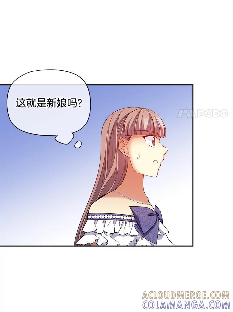 《我在婚礼当天死亡》87.我愿意（完结） 第73页