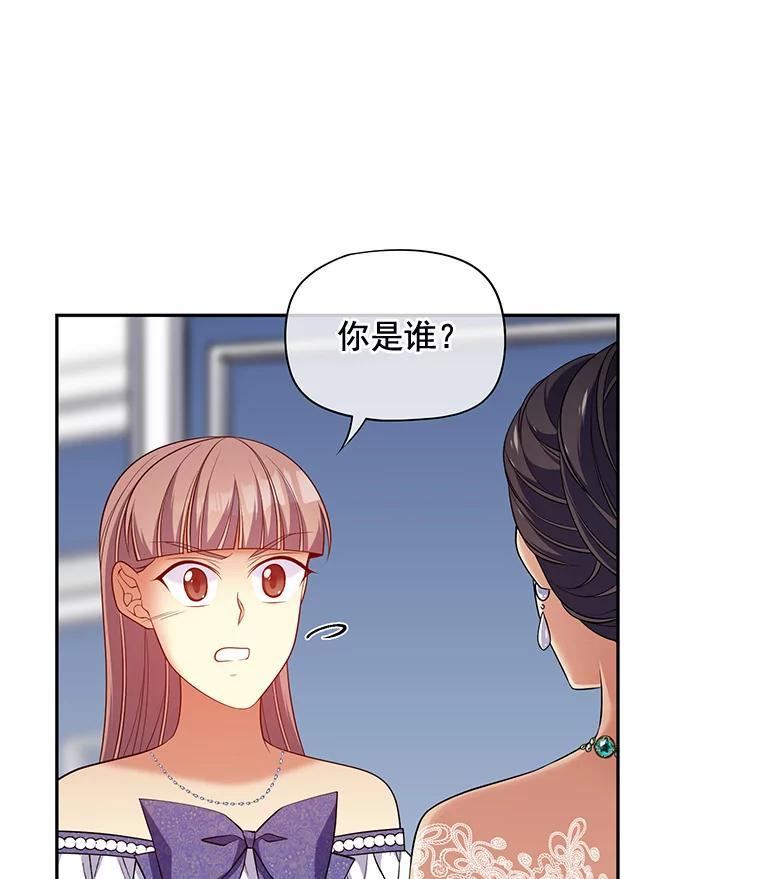 《我在婚礼当天死亡》87.我愿意（完结） 第87页